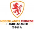 nederlands-chinese-handelskamer